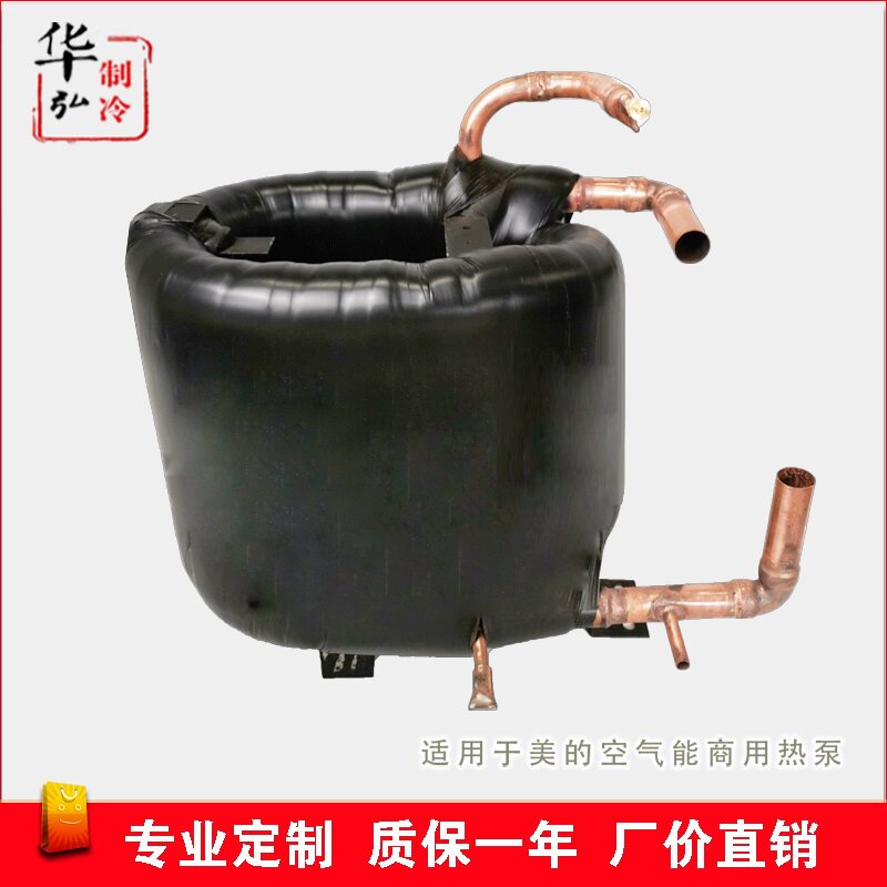 5匹套管换热器适用于美的空气能热泵配件循环直热RSJ-200热交换器