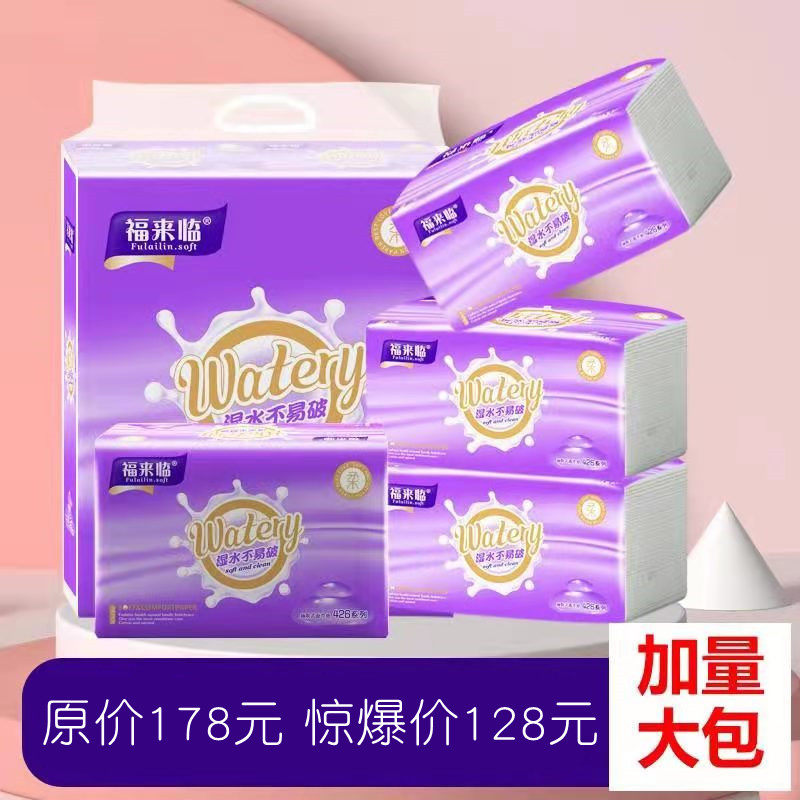 80包福来临4层抽纸FFL-610家用原木纸浆家用整箱实惠装饭店餐巾纸