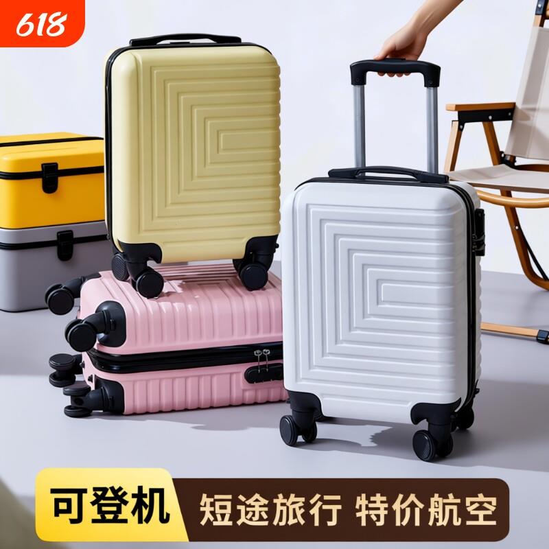 16寸可登机箱小型旅行箱20*30*40轻便拉杆箱行李箱可拆卸14寸