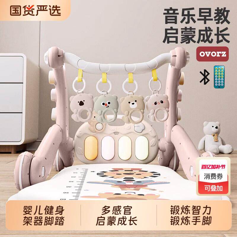婴儿玩具健身架多功能脚踩钢琴宝宝睡篮健身早教抓握抬头益智训练