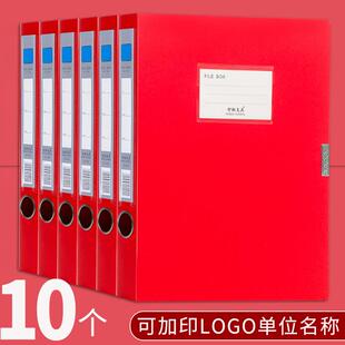 红色档案盒a4加厚文件资料盒55mm党建人员人事凭证收纳盒办公用品