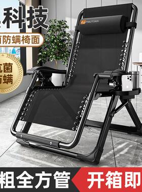 新品躺椅2025新款折叠午休椅家用休闲两用办公室午睡椅阳台懒人靠