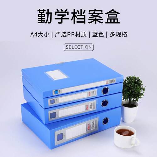10个装加厚A4塑料档案盒办公用品党建资料夹册会计凭证文件资料盒