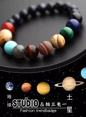 新品宇宙星系太阳系八大行星球手链手串学生闺蜜男女情侣学生饰品