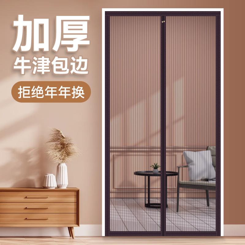 全磁条防蚊门帘加厚包边金刚网纱窗 夏季家用自吸式防蚊隔断图片