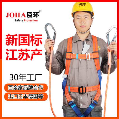 高空作业五点式安全带 双挂钩缓冲包安全绳 符合国标防坠安全带