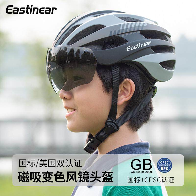 儿童自行车骑行头盔公路山地青少年男女孩带风镜安全护具装备帽子