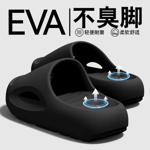 不臭脚拖鞋男士2026新款夏季外穿厚底耐磨eva踩屎感防滑凉拖男款