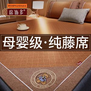 母婴级凉席天然纯藤席夏天2026新款冰丝家用双面婴儿软席子床笠款