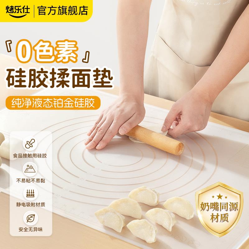 矽胶揉面垫食品级加厚防滑擀面面板家用烘焙和面做月饼垫子