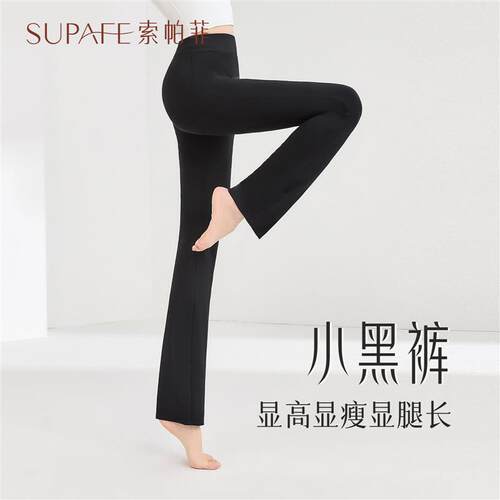 2026新款舞蹈裤女成人练功裤子直筒微喇形体瑜伽跳舞训练黑色服装
