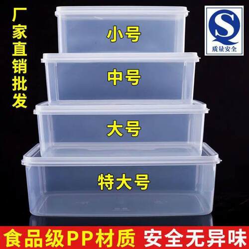 透明食品级保鲜盒冰箱冷藏密封PP材质长方形商用保鲜容器
