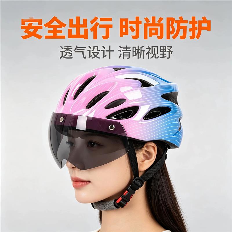成人骑行头盔儿童一体成型透气防风护目镜安全帽男女通用轻便透气