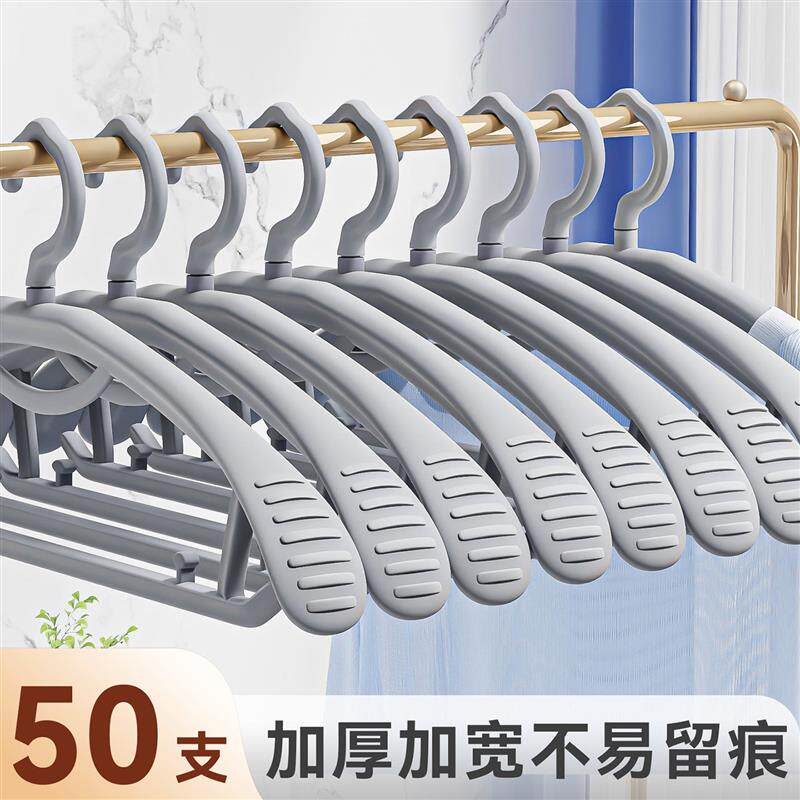 防滑加粗衣架 宽肩无痕不鼓包家用塑胶挂衣架