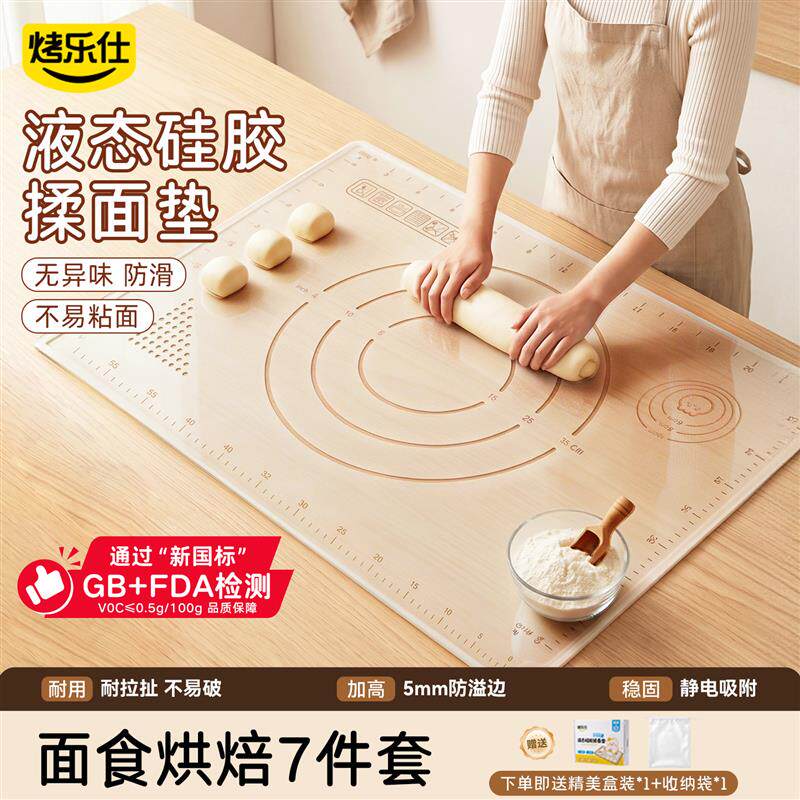 硅胶揉面垫加厚食品级家用案板新升级防滑擀和面月饼垫子烘焙工具