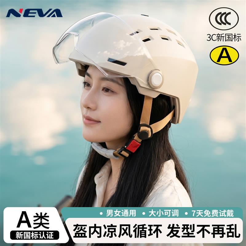 2026新款超透气电动车头盔夏季防晒男女生骑行电瓶车3C认证安全盔