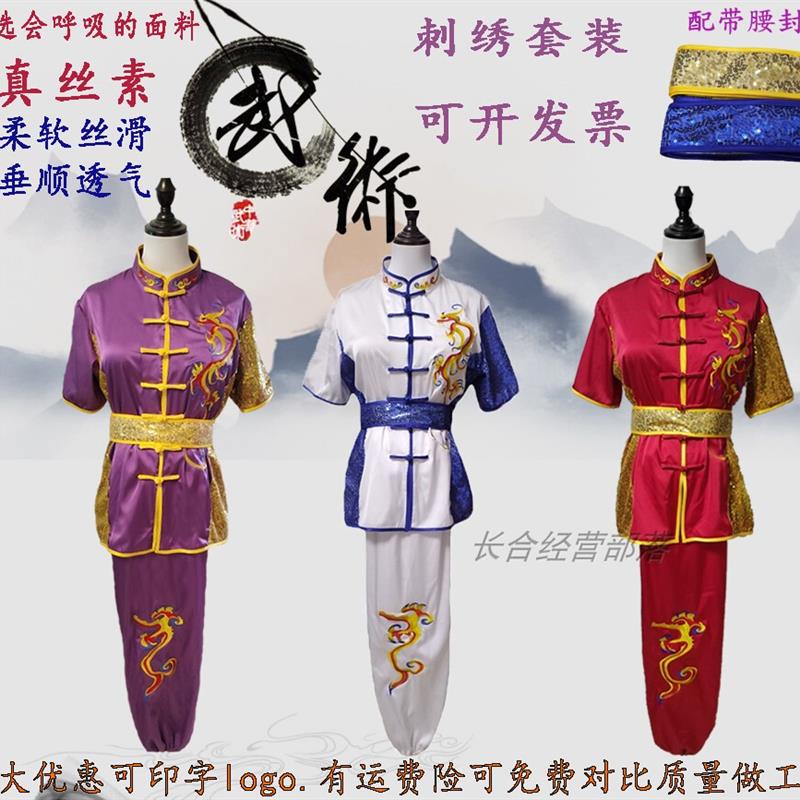 刺绣成人武术表演服装儿童男女练功服夏太极演出服团队比赛竞赛服