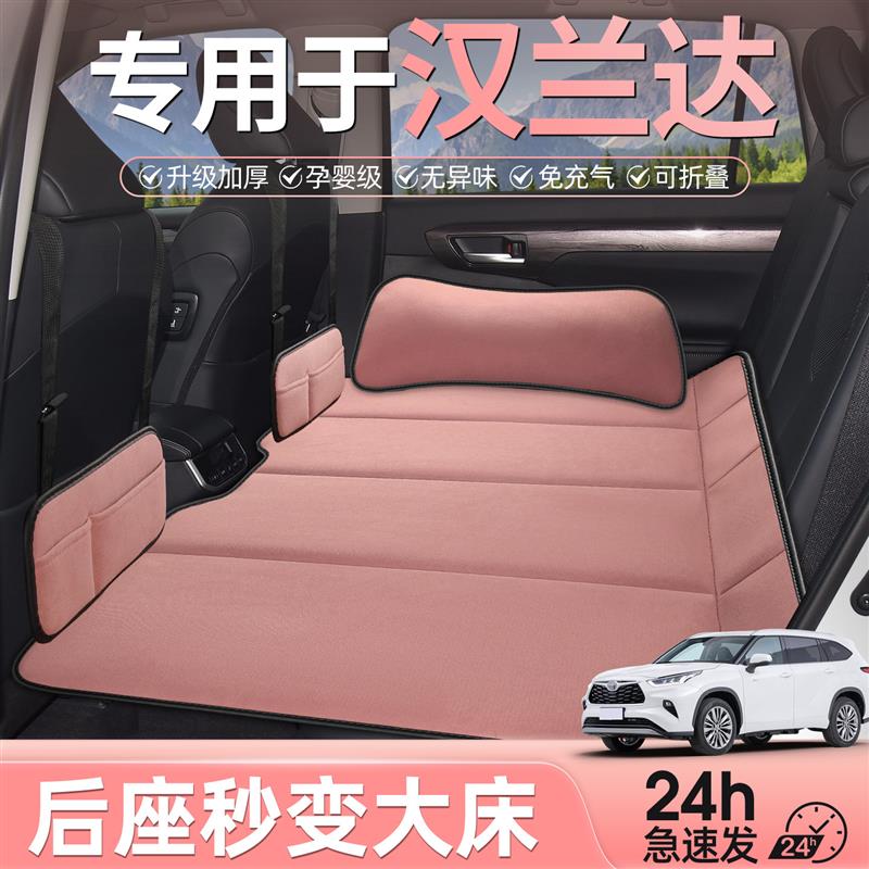 专用于Toyota汉兰达车载床垫汽车后排睡垫七座第三排床车内睡觉神