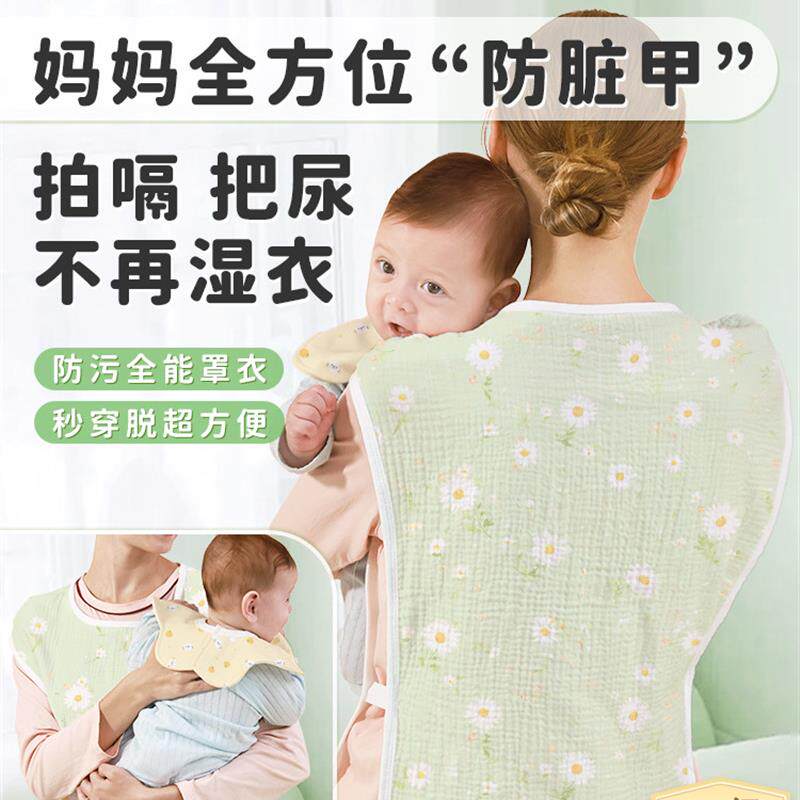 新品大人抱宝宝罩衣吃饭防水防脏喂奶拍嗝抱娃婴幼儿围兜儿童护衣