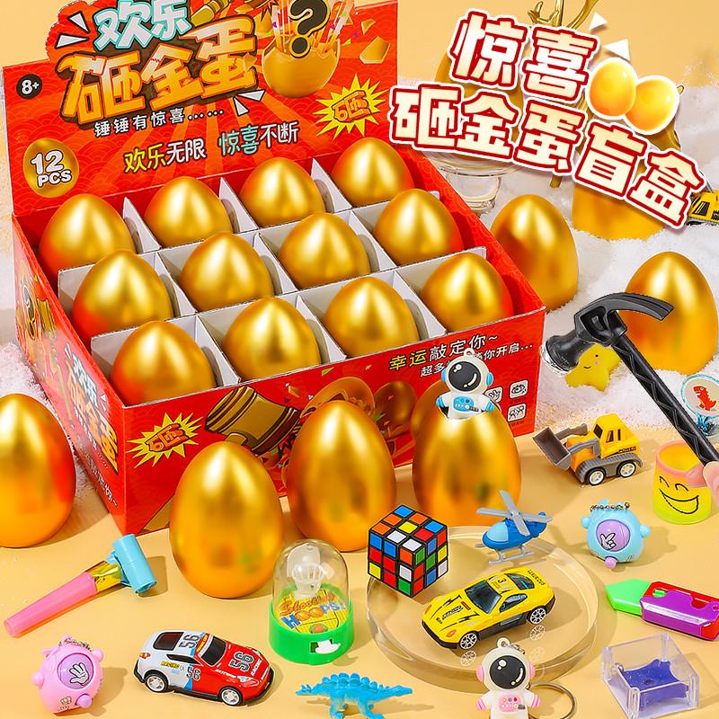 生日场景布置装饰男孩氛围仪式感道具男童儿童砸金蛋派对游戏宝宝