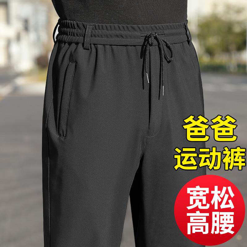 新品中年男士休闲运动裤春夏男装爸爸裤子春秋新款中老年春季宽松
