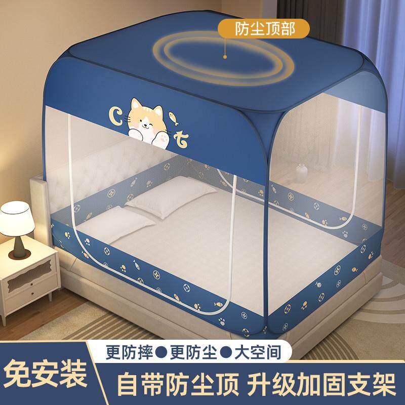 免安装蚊帐蒙古包家用卧室2026新款防摔儿童新型折叠防尘宿舍纹帐