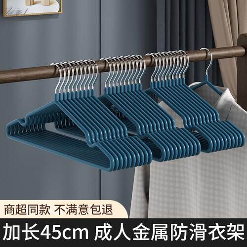 加长加粗无痕防滑成人45cm衣架家用挂衣服晾晒衣架挂钩宽肩男士