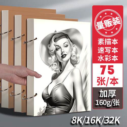 A4素描本活页素描纸8开素描本美术生专用图画本儿童幼儿园8k绘画