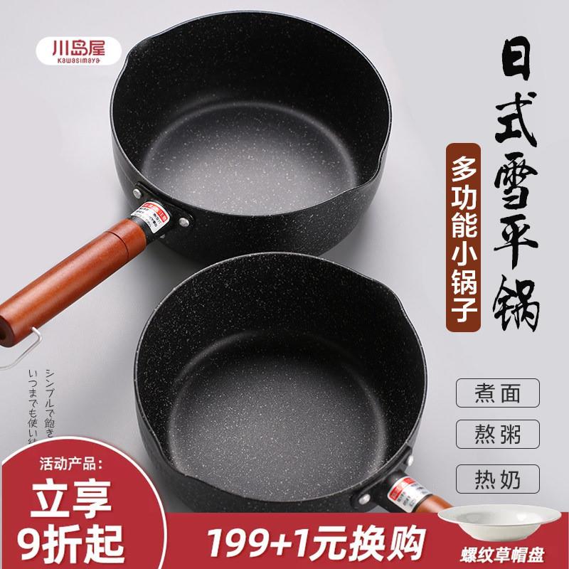 日式雪平锅18cm复合多层底铝合金汤锅 不沾小锅煮面热牛奶