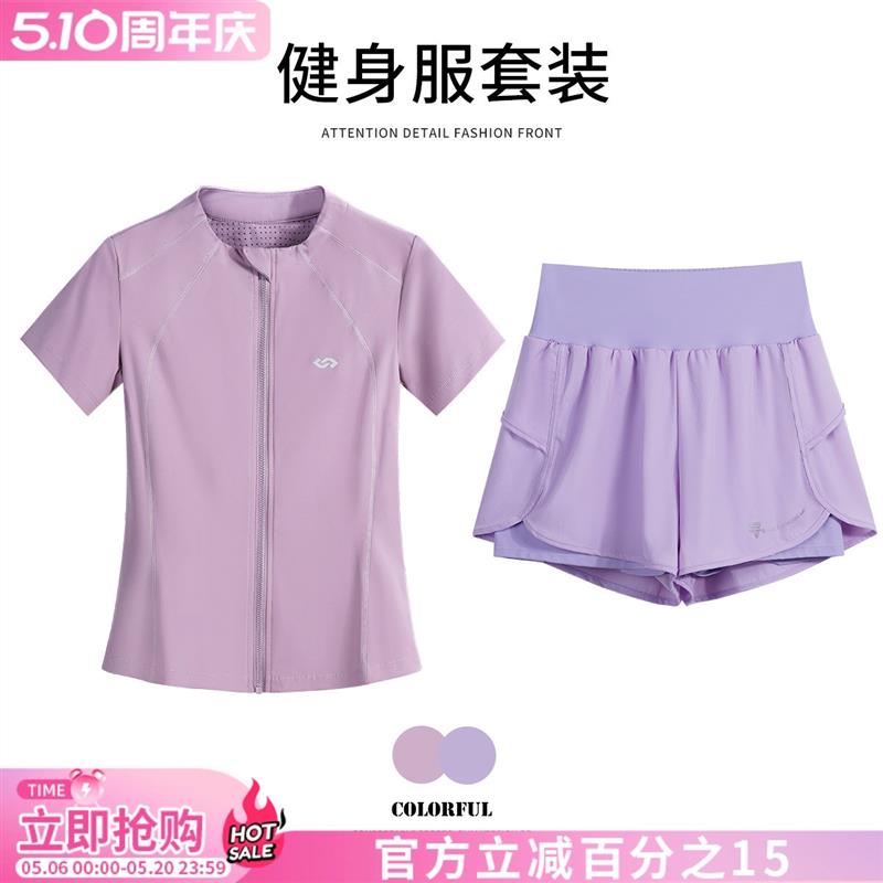 大尺码健身套装女夏季速干开衫短袖瑜伽服网红马拉松跑步比赛暴汗
