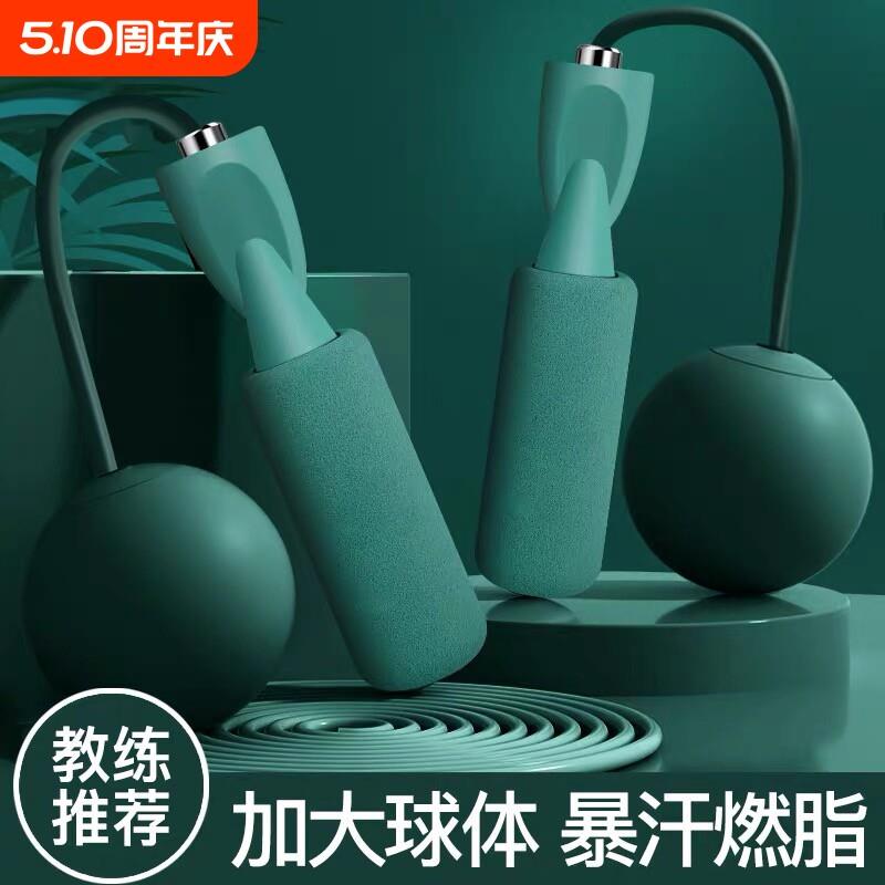 无线跳绳学生泡棉手柄轴承中考健身竞技运动训练负重两用泡棉跳绳