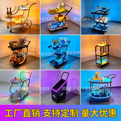 酒吧发光手推车定制夜场KTV三层出酒送餐车LED移动生日蛋糕车
