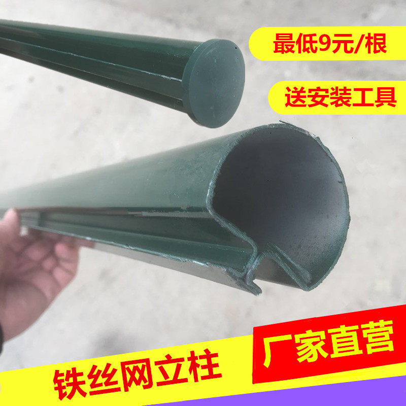 荷兰网立柱护栏网立柱铁丝网立柱刺绳立柱铁蒺藜立柱铁丝网围栏柱