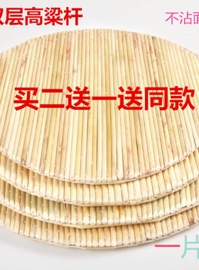 缝线双层高粱杆纯手工盖帘锅排排排 锅盖 饺子盖帘托盘易清洗不粘