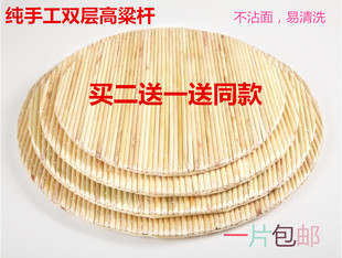 缝线双层高粱杆纯手工盖帘锅排排排 锅盖 饺子盖帘托盘易清洗不粘