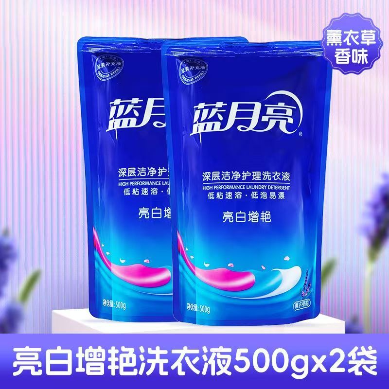 蓝月亮亮白增艳薰衣草香味洗衣液