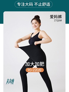 胖mm大码200斤不掉档鲨鱼裤女外穿春秋夏薄款高腰打底休闲裤加绒