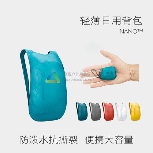 清库存SEATOSUMMIT户外旅行Nano轻薄日用背包双肩背包登山收纳包