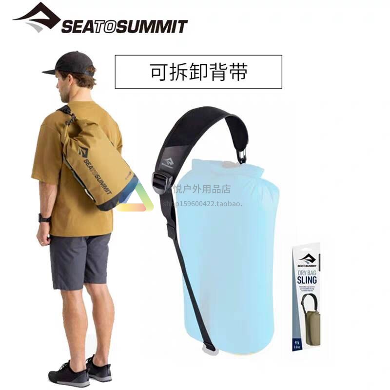 SEATOSUMMIT防水袋背带网布透气单双肩斜挎防滑可调节背包替换带