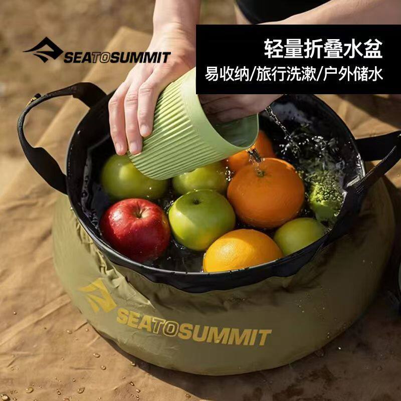 新SeatoSummit户外折叠水盆露营洗菜洗衣折叠水盆出差旅行泡脚盆