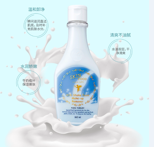 SKINFOOD思亲肤卸妆乳牛奶