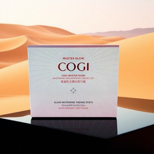 高资小样肌光焕白旅行装水乳洗面奶试用正品护肤品补水美白保湿