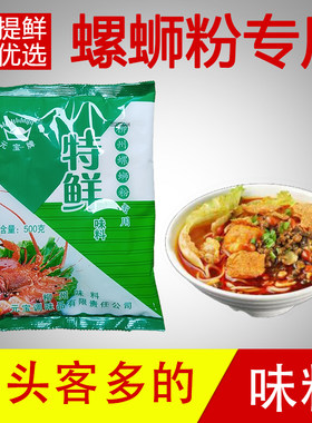 元宝牌柳州调味料食品