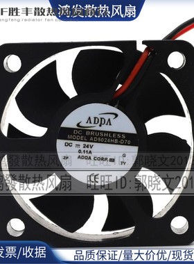 全新ADDA BRUSHLESS AD5024HB-D70 DC24V 0.11A 5015 CPU电源风扇
