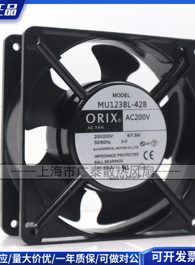 全新原装ORIX东方 12038 12  MU1238L-42B 200V 机柜机箱散热风扇