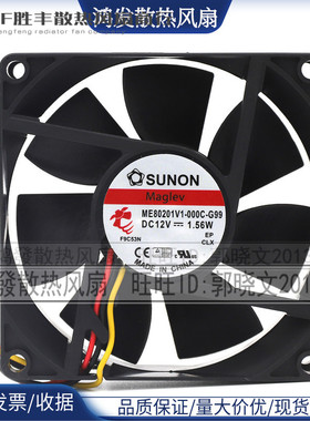 原装SUNON建准DC12V 1.56W ME80201V1-000C-G99 8020机箱散热风扇