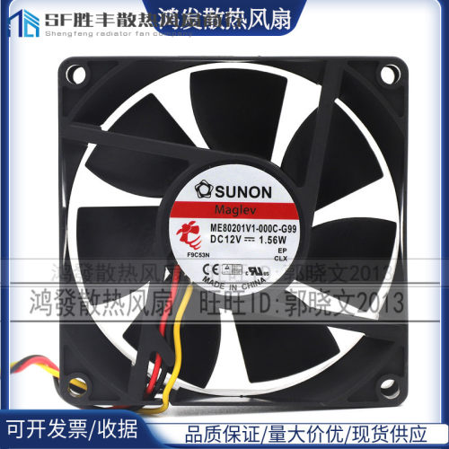 原装SUNON建准DC12V 1.56W ME80201V1-000C-G99 8020机箱散热风扇