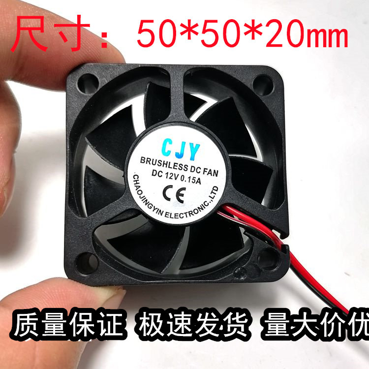 CJY 5020 5V/12V/24V 5cm 50*50*20mm 直流 静音 排气 小散热风扇