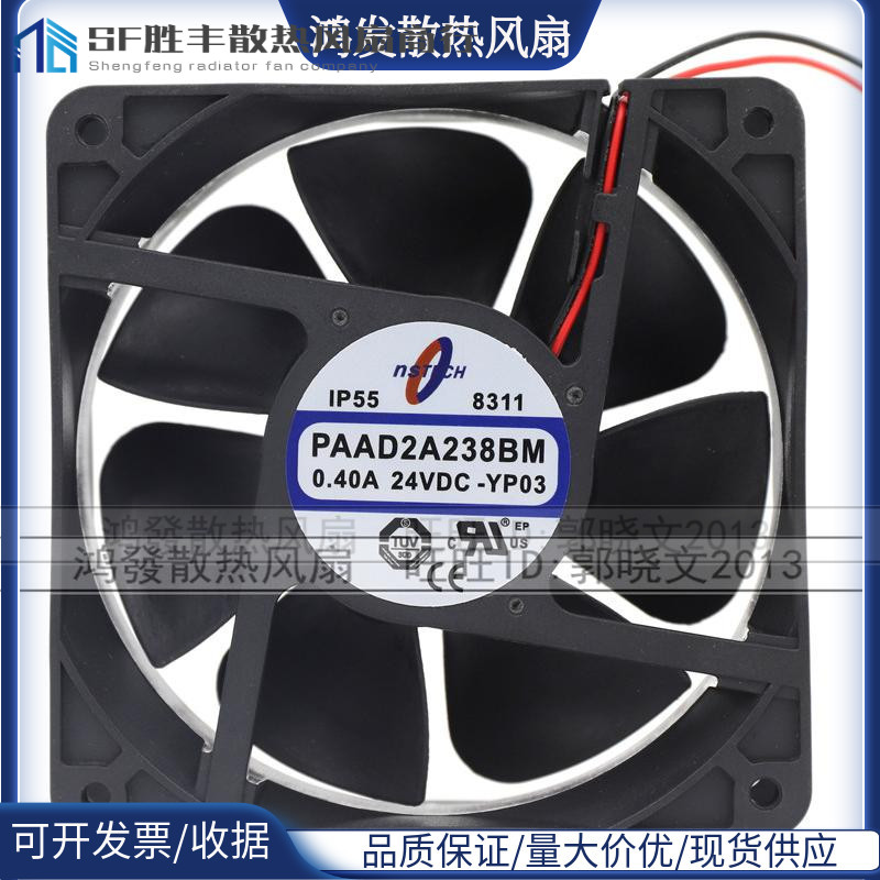 全新正品NSTECH(T&T)PAAD2A238BM-YP03 12038 24V 0.40A 滚珠风扇