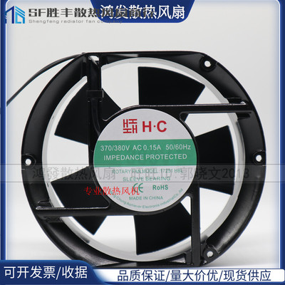 原装H.C 17250HBL 370/380V 0.15A 17251 双滚珠机柜散热风扇